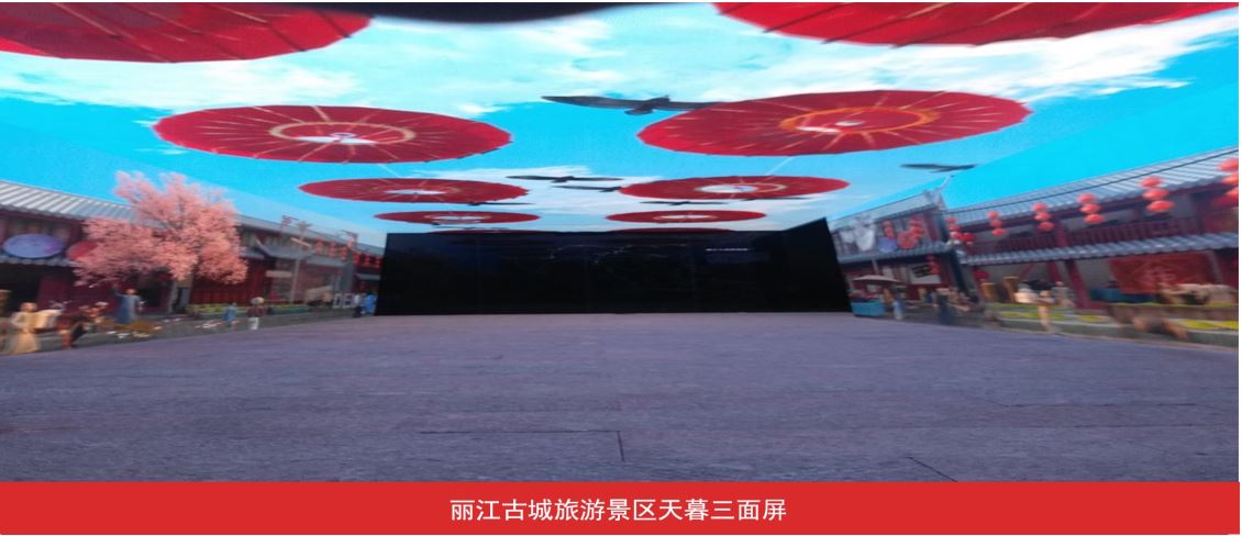 丽江古城旅游景区天暮三面屏